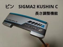 ピン　SIGMA 2 KUSHIN Cのサムネイル