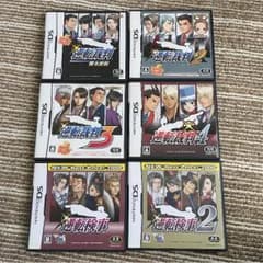 逆転裁判 逆転検事 6本まとめ売りのサムネイル