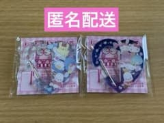 いちご新聞　付録　カラビナのサムネイル