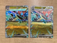 ポケモンカードゲーム ドラパルト ex M2a 134/193 RR 2枚のサムネイル