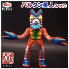 ブルマァクの怪獣シリーズ★バルタン星人（レッド）ウルトラマンに登場する宇宙忍者 ブルマァクの怪獣シリーズ☆バルタン星人（レッド）ウルトラマンに登場