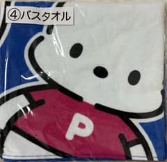 あ*ぎ様 ポチャッコ バスタオル サンリオのサムネイル