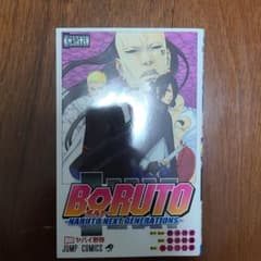 BORUTO―ボルト― 10 ―NARUTO NEXT GENERATIONS―のサムネイル