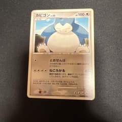 ポケカ　カビゴン　lv.35　DP1