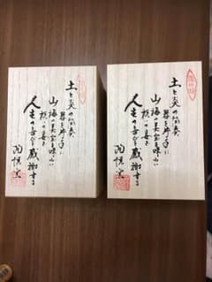 有田焼き ゴブレット雅刷毛 (値下げしました!!)のサムネイル