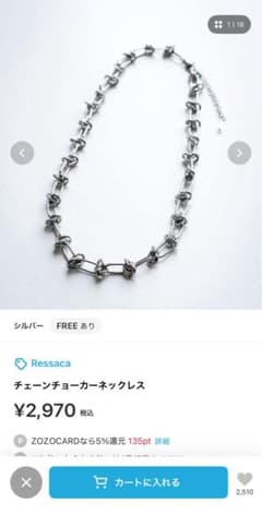 チェーンチョーカーネックレスのサムネイル