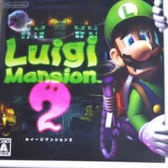 ルイージマンション2のサムネイル