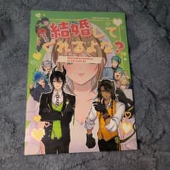 ツイステ 同人誌 全年齢結婚してくれるよな？ / ネコマル レオ監 マレ