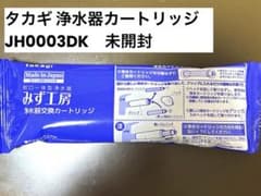 新品未使用未開封 タカギみず工房 7個JC0042UG 浄水器カートリッジ 未開封】タカギ みず工房 浄水器交換カートリッジ JC0062 ×7個 - メルカリ
