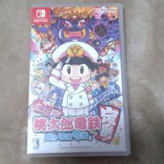桃太郎電鉄 ～昭和 平成 令和も定番！～のサムネイル