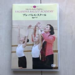 ワガノワ・バレエ・アカデミー　プレ・バレエ・スクール　Ages7-9のサムネイル