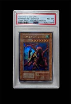 遊戯王 ハーピィズペット竜 PSA8 初期 ウルトラレア - メルカリ