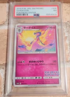 ポケモンカード サーナイト PSA7 プロモ 408/SM-P - メルカリ