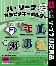 パ・リーグ カラビナキーホルダーのサムネイル
