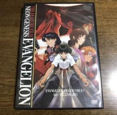 어나더 엔딩 첨부.극장판 NEON GENESIS EVANGELION