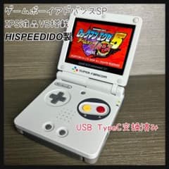 ジ*ノ様 【最高画質IPS液晶v5搭載】ゲームボーイアドバンスSP 本体グレーのサムネイル