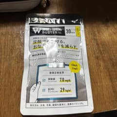 尿酸と脂肪のダブルバスターのサムネイル