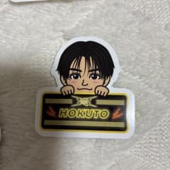 ランペ　吉野北人　HOKUTO キャラクターイラストステッカーのサムネイル