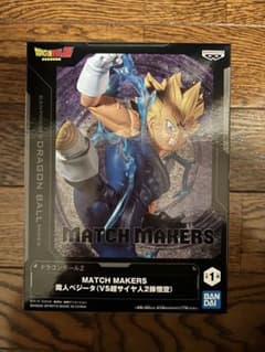 ドラゴンボールZ MATCH MAKERS 魔神ベジータ フィギュア 新品未開封