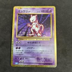 ミュウツー [CLK 014/032](ポケモンカードゲーム Classic) ミュウツー [CLK 014/032](ポケモンカードゲーム Classic)の新品/中古