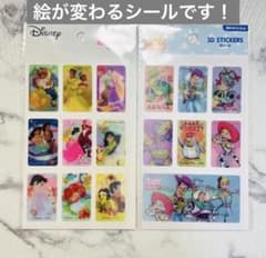 ディズニー　トイストーリー　プリンセス　3Dシール　絵変わりシールのサムネイル