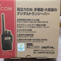 新品 未開封 アイコム IC-DPR7S PLUS 増波対応デジタル簡易無線機