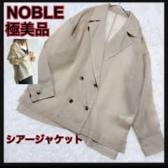 極美品ノーブルソフトオーガンジーWボタンシャツシアージャケットベージュNOBLE 極美品ノーブルソフトオーガンジーWボタンシャツシアージャケット