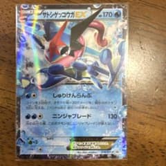 サトシゲッコウガEX 218/XY-P ポケモンカードのサムネイル