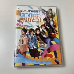 ジャニーズWEST/なにわともあれ,ほんまにありがとう!のサムネイル