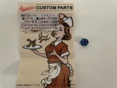 スタジオコンポジット　シマノ用ハンドロックナット　左巻き用　ブルーのサムネイル
