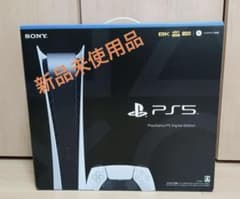 プレステ5 新品未使用品のサムネイル