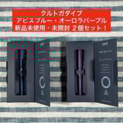 ☆【クルトガダイブ／アビスブルー・オーロラパープル】☆2個セット