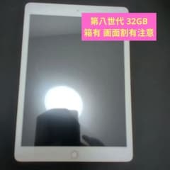 Apple iPad ゴールド 第8世代 32GB 割れ有り 箱あり Apple iPad ゴールド 第8世代 32GB 割れ有り 箱あり - メルカリ