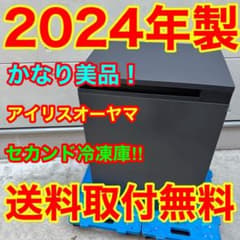 302⭐️2024年製美品☆アイリスオーヤマ 冷凍庫 スキマックス 小型 