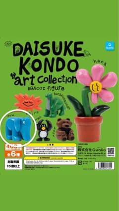 DAISUKE KONDO アートコレクション マスコット ゾウのサムネイル