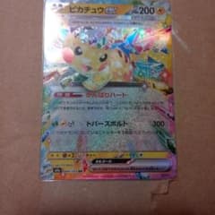 ピカチュウEX RR 044/193 HP200 ポケモンカード - メルカリ