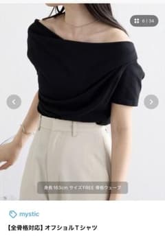mystic 【全骨格対応】オフショルTシャツ　黒 FREEのサムネイル