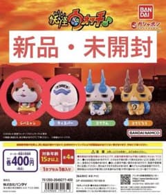 妖怪ウォッチ まちぼうけ ジバニャン ウィスパー 2点セットのサムネイル