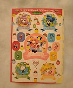東京ミュウミュウ スペシャルシール なかよし付録 当時品 難あり