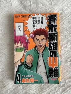 斉木楠雄のΨ難 4巻・5巻・6巻セット ジャンプコミックスのサムネイル
