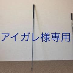 テーラーメイド シャフト　M6のサムネイル