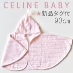 CELINE セリーヌ・ベビー【新品】フード付ポンチョのサムネイル