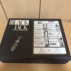 手塚治虫 ブラック・ジャック 限定ボックス - メルカリ