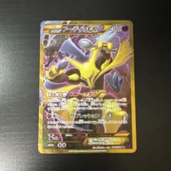 フーディンEX UR XY10 めざめる超王 088/078のサムネイル