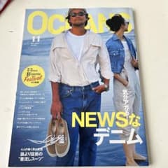 OCEANS 2024년 11월호