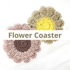 花 ハンドメイド 編み物 コースター 2枚セット ピンク ベージュのサムネイル