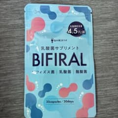 BIFIRAL 乳酸菌サプリメント 30日分のサムネイル