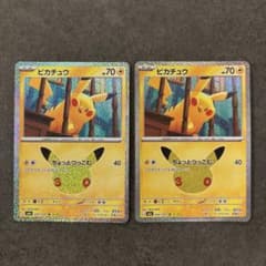 Pokemon card Pikachu 2-piece set