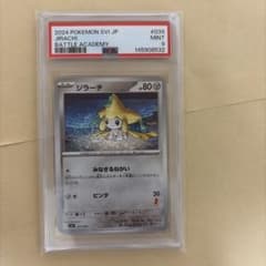 PSA9 ジラーチ バトルアカデミー 039/066 - メルカリ