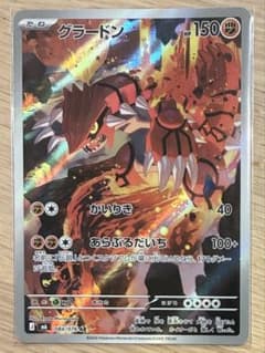グラードン AR MEGA 拡張パック ストームエメラルダ キラ 084/076のサムネイル